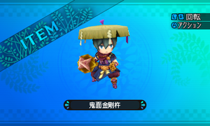 装備者の煩悩を滅ぼし悟りへ向かわせる法具