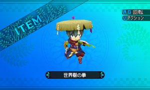 世界樹の生命力を凝縮した素材を用い高い鍛刀技術の刀工によってのみ生み出される逸品