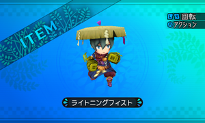 その一閃は光と共にありと伝えられる光速の武器