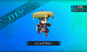 コウモリのキバを加工し極限まで軽くした刃で音もなく標的を裂く爪