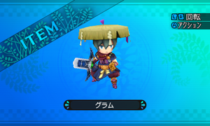 竜を仕留めた証として柄に竜の意匠が施された名剣