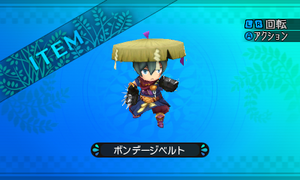 拘束用の漆黒の皮で作られたベルトを拳に巻きつけ破壊力を高めた武器