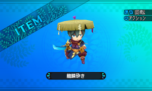 青い刀身がとても美しい。大刀とは思えないしなやかな動きで敵を切り裂く