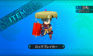 岩を砕く刃と呼ばれる戦闘用の鎚