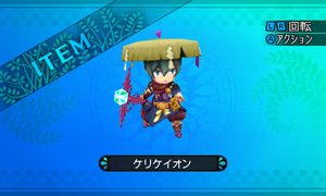 生者の心を操る神を宿すとされる伝説の杖