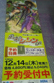 Poster promoting the Monster encyclopedia pre-order bonus for the Nintendo DS remake.