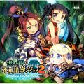 September 20, 2017 Etrian Mystery Dungeon 2 Original Soundtrack