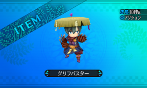 ヒポグリフのとても軽い翼から作られた拳を使った鋭い攻撃を打つことができる武器
