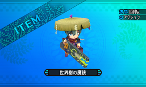 世界樹の生命力を凝縮した素材を用い腕の立つ鉄砲鍛冶によってのみ生み出される逸品