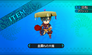 拷問に使用されていた大槌呪詛の言葉が染み込んでいる