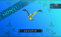 鋭いクチバシを持ち、素早い動きで冒険者を襲う鳥。その鋭い眼光は見た者の守りの意識を奪うという。
