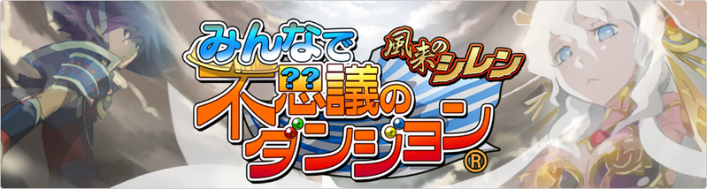 File:Everyone's Dungeon Banner.png